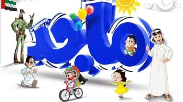 تردد قناة ماجد الجديد 2025 على نايل سات وعرب سات مع أفضل المحتويات الهادفة